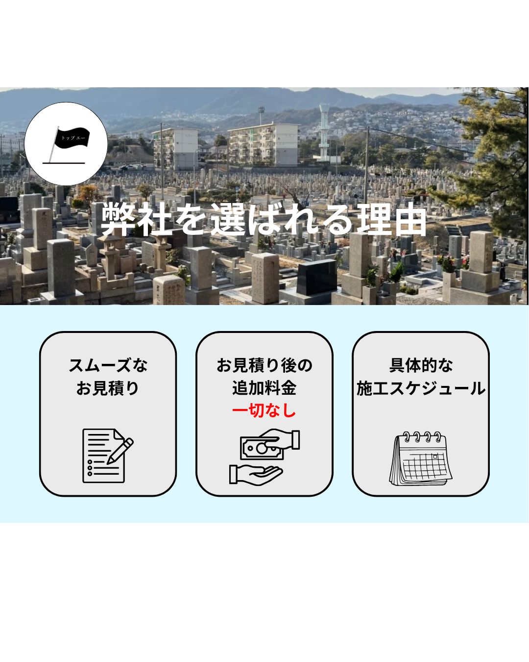 最高のご満足に近いサービスを